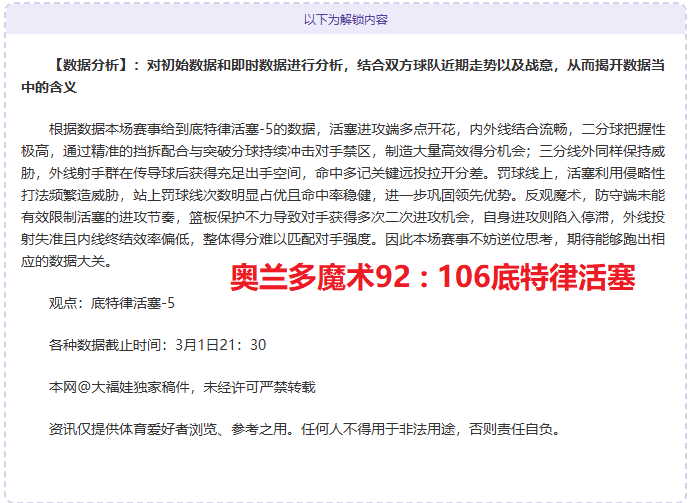 巴黎圣日耳,曼官方宣布,纳瓦斯门将,世界杯半决赛,2026世界杯,半决赛赛程,球队分析,赛事资讯