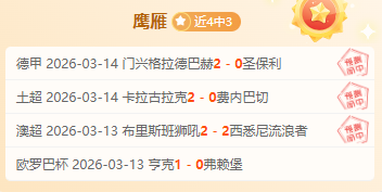 土杯连战,费内巴切专,家推荐大都,世界杯半决赛,2026世界杯,半决赛赛程,球队分析,赛事资讯