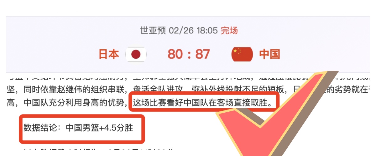 墨联,专家质合分,墨联期号专,世界杯半决赛,2026世界杯,半决赛赛程,球队分析,赛事资讯