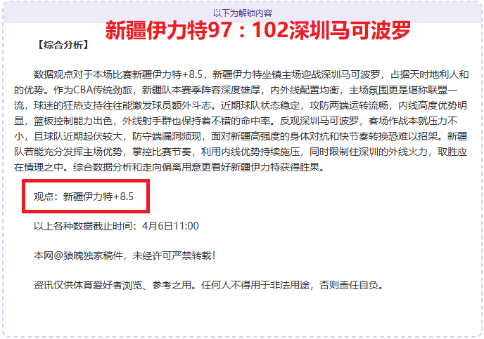 博塔弗戈主,场分析,伤病影响下,世界杯半决赛,2026世界杯,半决赛赛程,球队分析,赛事资讯