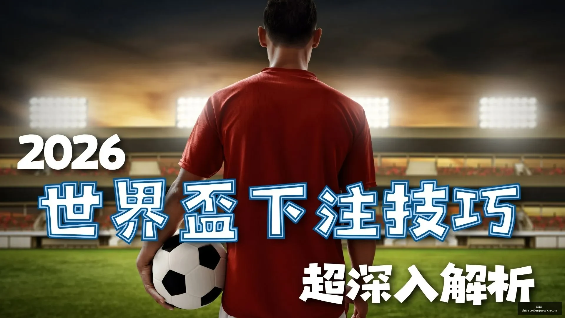 黄健翔点赞,国青新星,木兰,大发棋牌,大发棋牌平台,大发棋牌App,大发棋牌下载