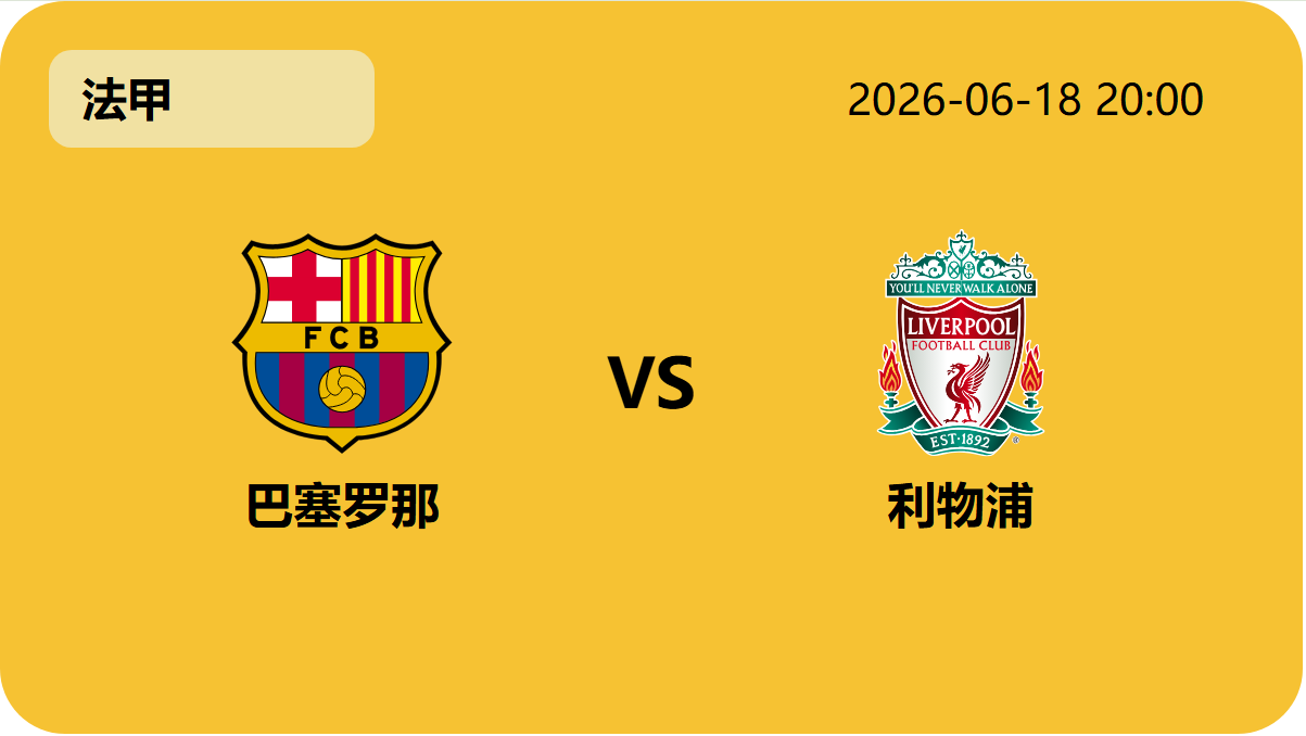 世界杯半决赛轮播图2