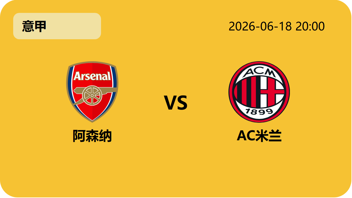 世界杯半决赛轮播图3