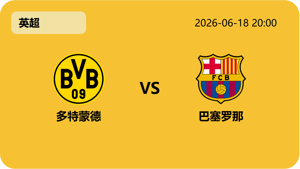 世界杯半决赛轮播图5