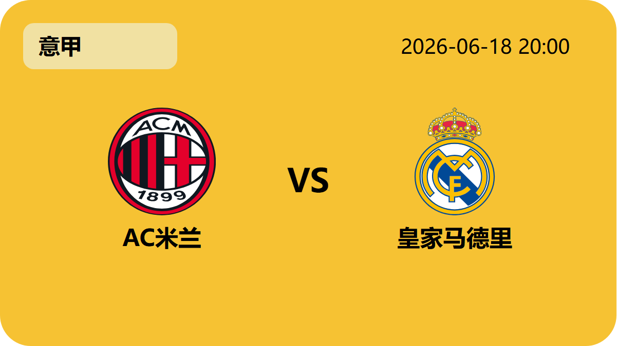 世界杯半决赛轮播图6